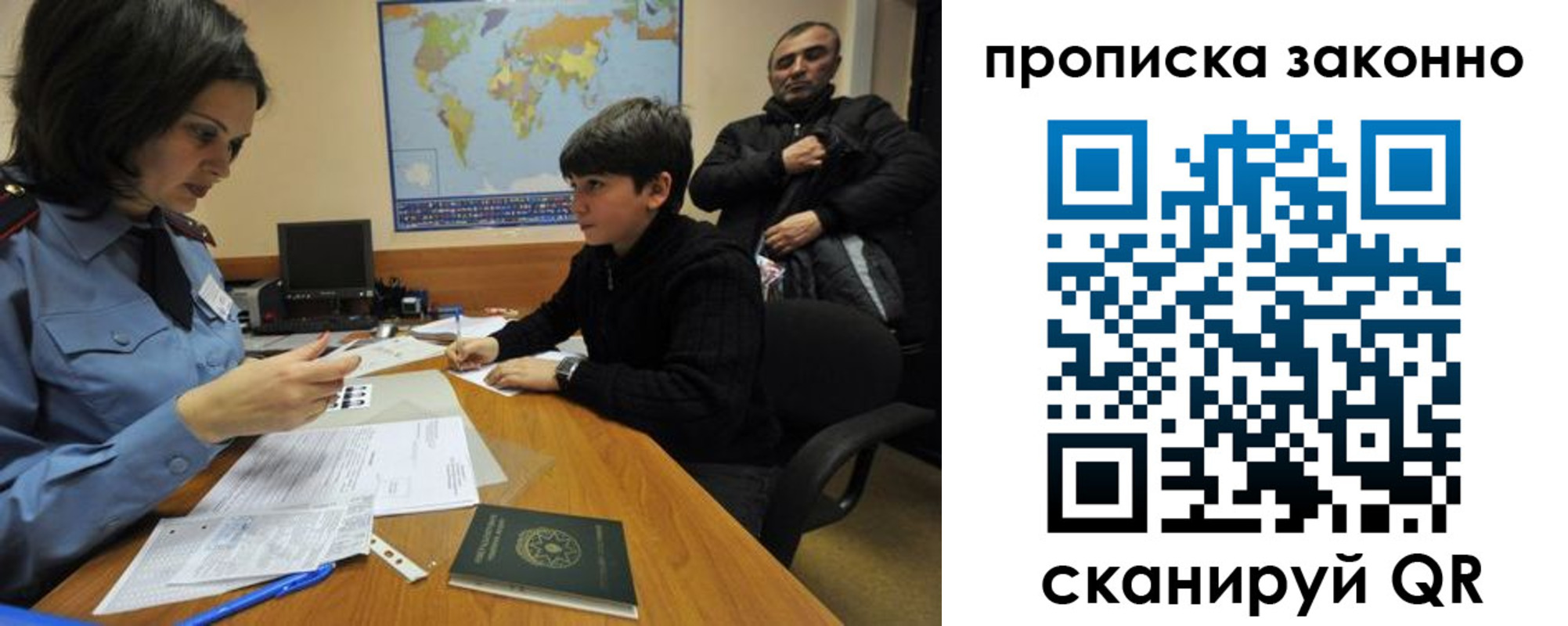 прописка в квартире в Брянской области