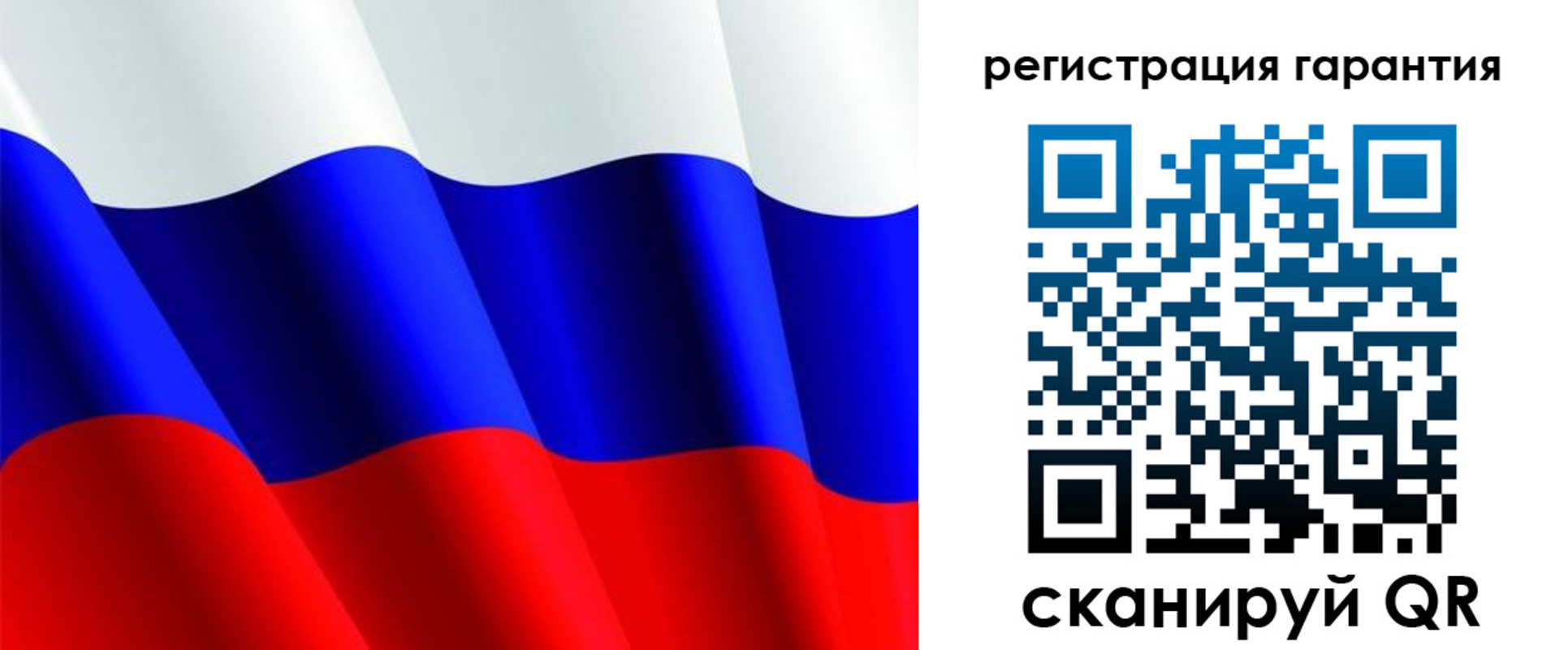 прописка гарантия в Брянской области