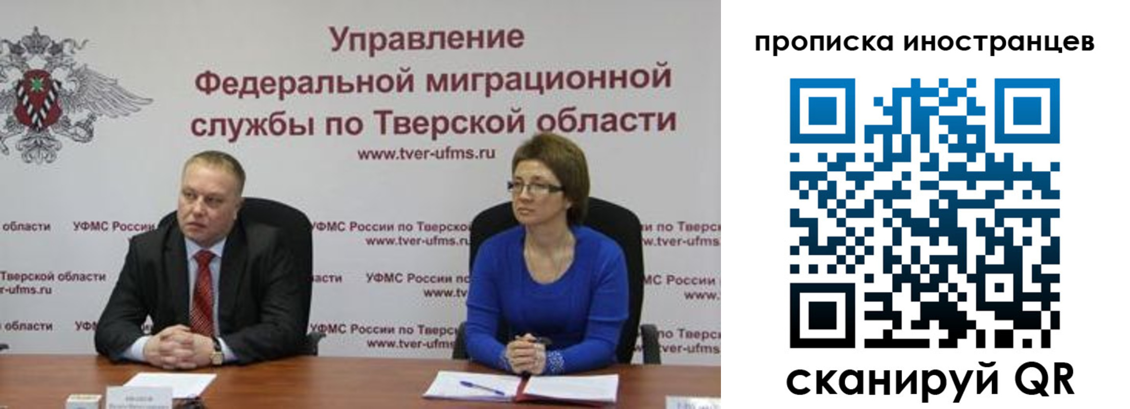 прописка паспорт в Брянской области