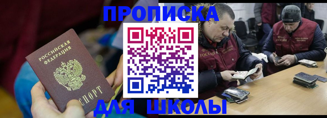 прописка регистрация в Брянской области