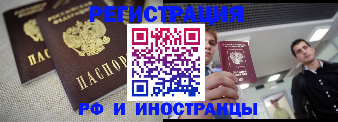 временная регистрация 2025 в Брянской области