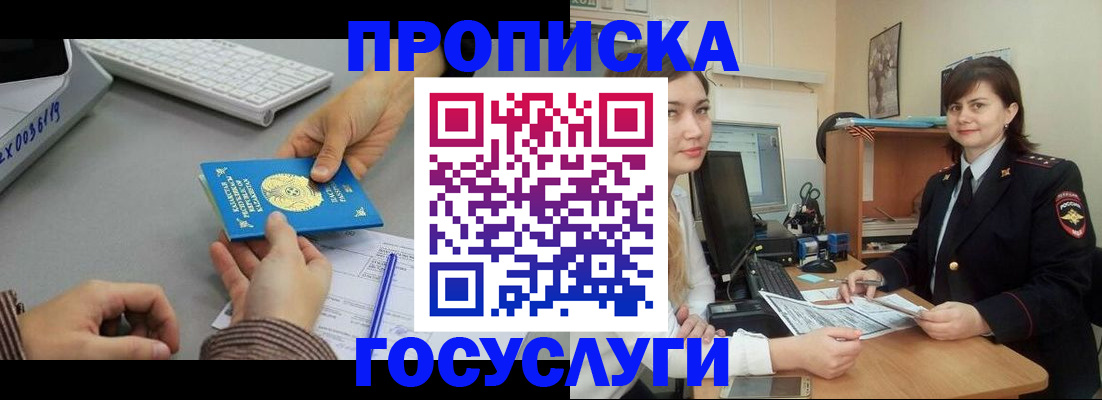 миграционный учет в Брянской области