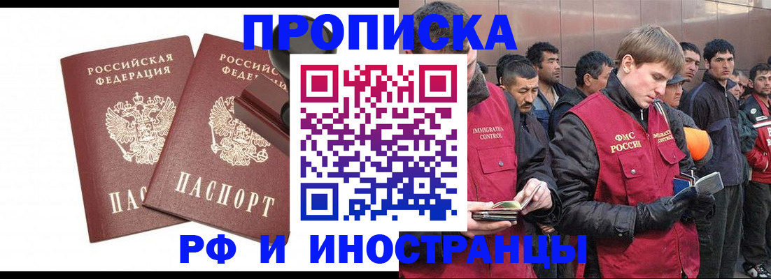 временная регистрация собственник в Брянской области