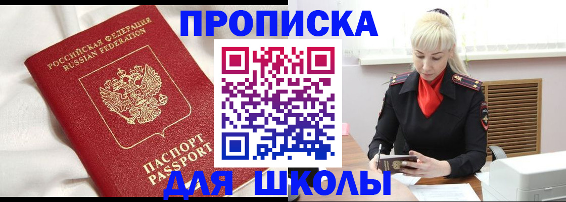 прописка паспорт в Брянской области