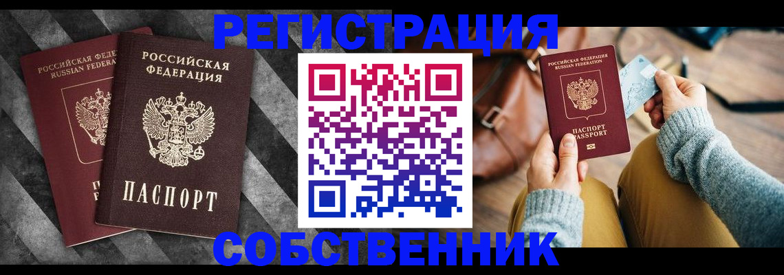 временная регистрация гарантия в Брянской области